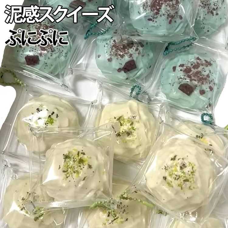 Rakuten - ぷにぷに そっくり ケーキおもちゃ 握って遊ぶ スクイーズ もちもち おもちゃ 感覚おもちゃ 泥感スクイーズ 泥感スクイーズ 安全無毒素材 防塵 かわいい 解消 ストレス解消 大人向け オフィス 通勤 家庭用 ギフト対応 食品グレードのシリコン