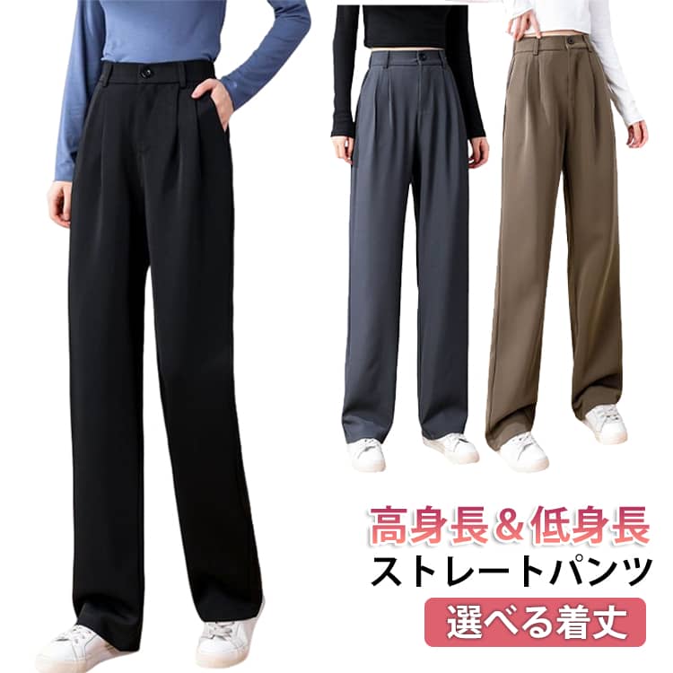 Rakuten - きれいめ ハイウエスト 長ズボン 美脚 ハイウエストパンツ ワイドパンツ スラックスパンツ さらっと素材 女性 ボトムス バックゴム 脚長 パンツ ハイウエスト ズボン ロングパンツ スタイルアップ スリム ストレートパンツ ウエストゴム ゆったり レディース 美脚 春 夏