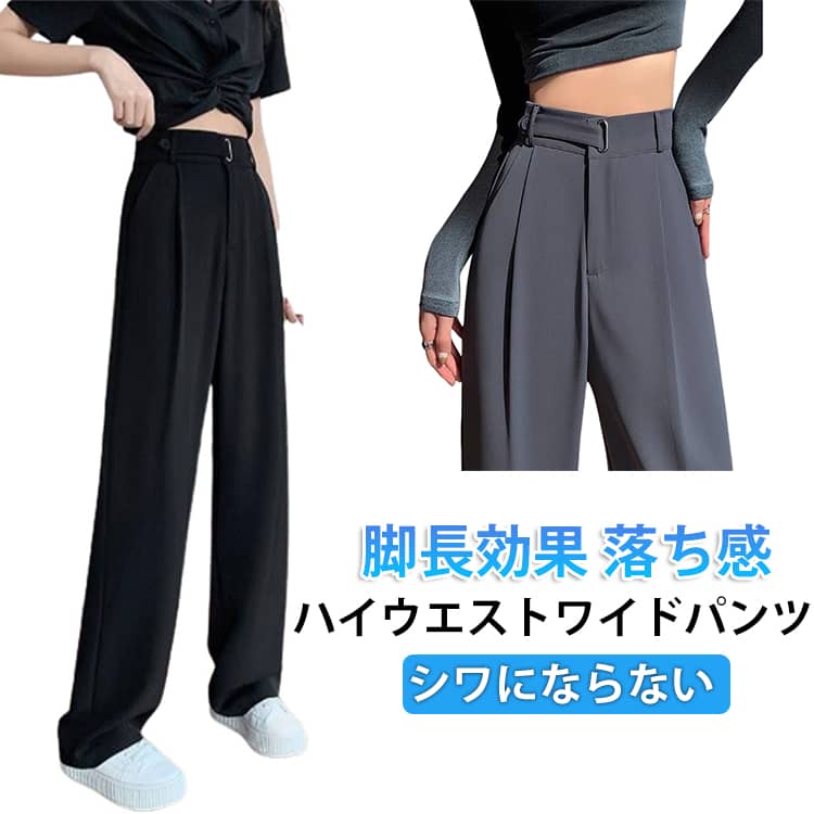 樂天商城 - レディース ワイド 落ち感 ボタンストラップ 長ズボン ハイウエスト 脚長 ストレートパンツ 女性 ボトムス ハイウエストパンツ パンツ ワイドパンツ ズボン スタイルアップ ロングパンツ スリム パンツ ウエストゴム ゆったり きれいめ ゆったり シンプル