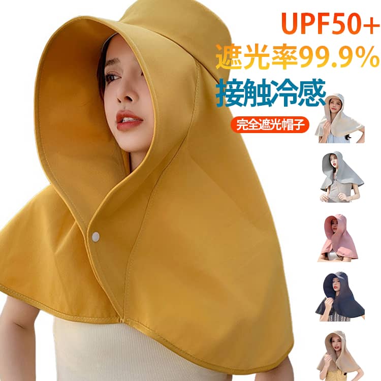 Rakuten - 日傘帽子 日焼け防止 UVカット 日焼け防止 涼しい 帽子 レディース uvカット99.9％ UPF50+ 焼けない つば広 日傘ハット 折りたたみ 小顔帽子 首カバー 遮光 帽子 サイズ調整 大きいサイズ 紫外線対策 グッズ