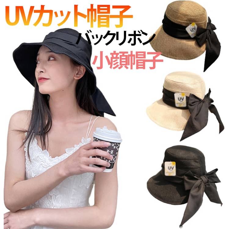 樂天商城 - 麦わら帽子 女性 日焼け防止 つば広 帽子 バックリボン 通勤 UVカット レディース つば付き 母の日ギフト 完全遮光 UVカット帽子 誕生日 プレゼント がもらったら嬉しい バケットハット たためる 日よけ 小顔効果 ガーデニング 夏 大きめ UVカット帽子 大きいサイズ