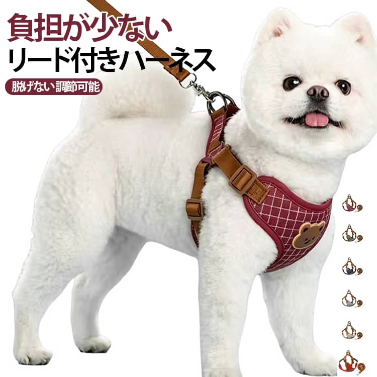 樂天商城 - 犬 負担 猫 調節可能 リード付き 【脱げない】 脱げない ハーネス 猫 中型犬 ハーネス 足を通さず 【脱げない】 ペット用品 犬用 首 小型犬 おしゃれ かわいい 負担が少ない 胴輪 簡単装着 おさんぽ 便利グッズ