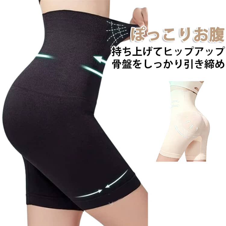 Rakuten - 丸まらない ガードル ハイウエスト シームレス ガードル レディース 骨格ウェーブ ハイウエストガードル ヒップアップ お腹引き締め ぽっこりお腹 太もも痩せ 補正下着 引き締めインナー 産後 ショーツ ダイエット