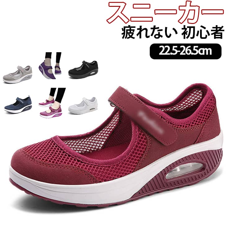 樂天商城 - スニーカー おしゃれ シューズ 靴ウォーキング 厚底 7color かわいい スリッポン エアクッションアップシューズ インヒール ローカット メッシュ パンプス レディース ランニング シューズ 初心者 ランニング スポーツ 洗える 歩きやすい 疲れない