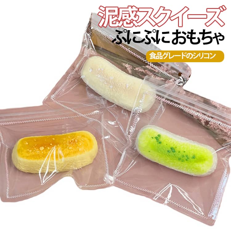 Rakuten - ストレス解消 キッズ 癒しグッズ 2個セット ぷにぷに スクイーズ 2個セット かわいい おもちゃ 握る 低反発ソフト握り心地 泥感スクイーズ フィジェットトイ もちもち 柔らかい 握って遊ぶ スクイーズ玩具 おもちゃ 食品グレードのシリコン 子供 大人 プレゼント