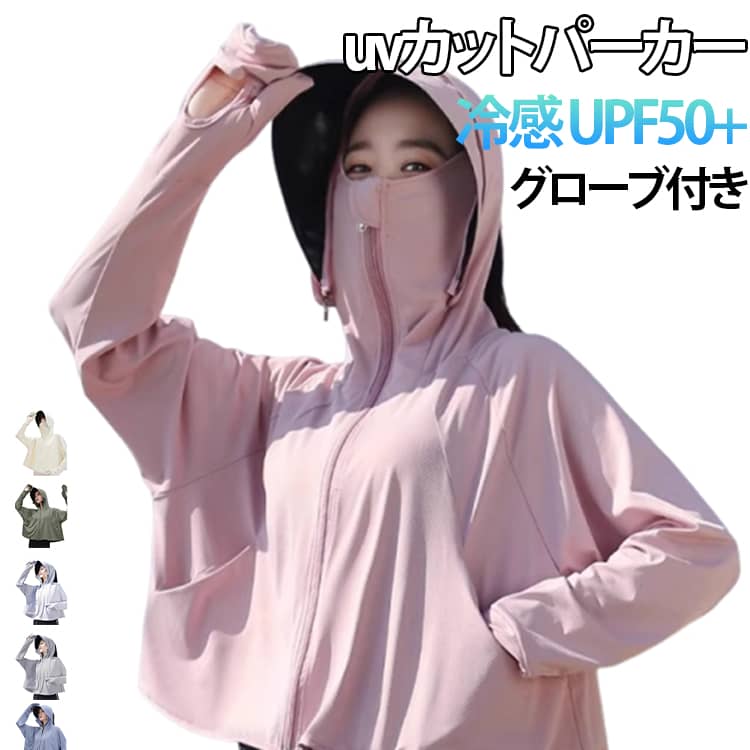 Rakuten - パーカー uvカット 大きいサイズ コーティング レディース UPF50+ uv uvカット パーカー パーカー ラッシュガード つば 取り外し 日焼け防止 薄手 ウォーキングウェア 長袖 ジップアップ 遮熱パーカー 日除け 甲まですっぽり