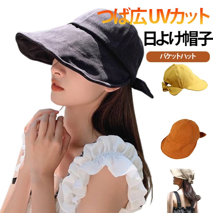 乐天商城 - レディース 完全遮光 バケットハット 帽子 キャスケット【ツイルジョッキー】 春夏秋 日よけ帽子 帽子 日よけ 大きいサイズ UVカット 折りたたみ キャップ ハット UVカット 日焼け防止 サイズ調整 春夏 運動会