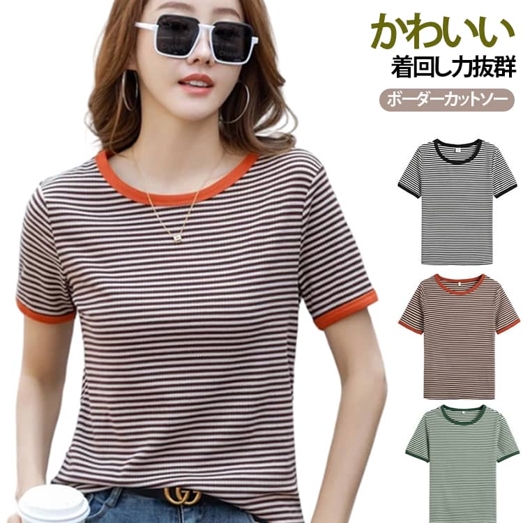 Rakuten - カットソー パイピング 高見え 半袖ニット 全3色 Tシャツ ラウンドネック ボーダー 黒 夏 細縞 シンプル 半袖 トップス レディース カジュアル ナチュラル Tシャツ インナー ブラウン 半袖 柔らかい 伸縮性 ストレッチ 大人 薄手 かわいい おしゃれ 縞模様 着痩せ