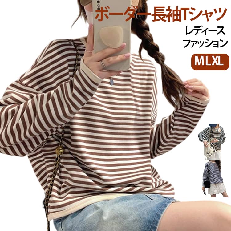 樂天商城 - 長袖Tシャツ Tシャツ ボーダー 長袖 ラウンドネック ナチュラル トップス 薄手 長袖Tシャツ カジュアル カットソー 春 ロンT オールシーズン 細縞 インナー 秋 レディース おしゃれ シンプル カジュアル ネイビー ブラウン ブラック