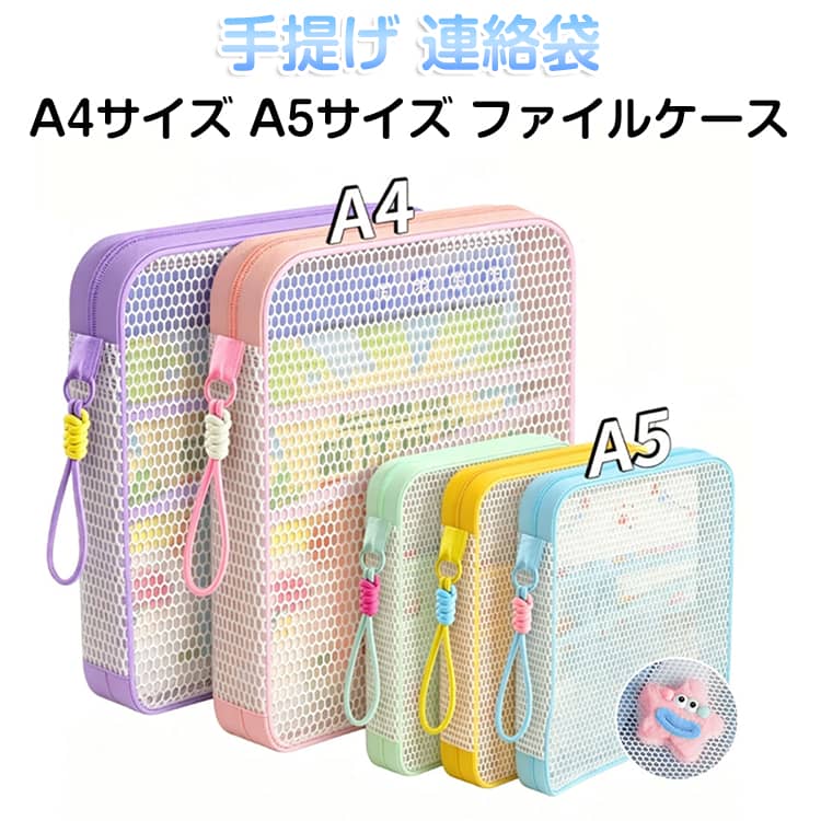 Rakuten - A4 手提げ 連絡袋 A5 ファイルケース 大容量 ノート 教科書 資料ケース ドキュメントフォルダー 書類ケース 取っ手付き PVC クリアホルダー ファイル マチ付き プリント 収納 整理 送料無料 教科書 資料収納 学生