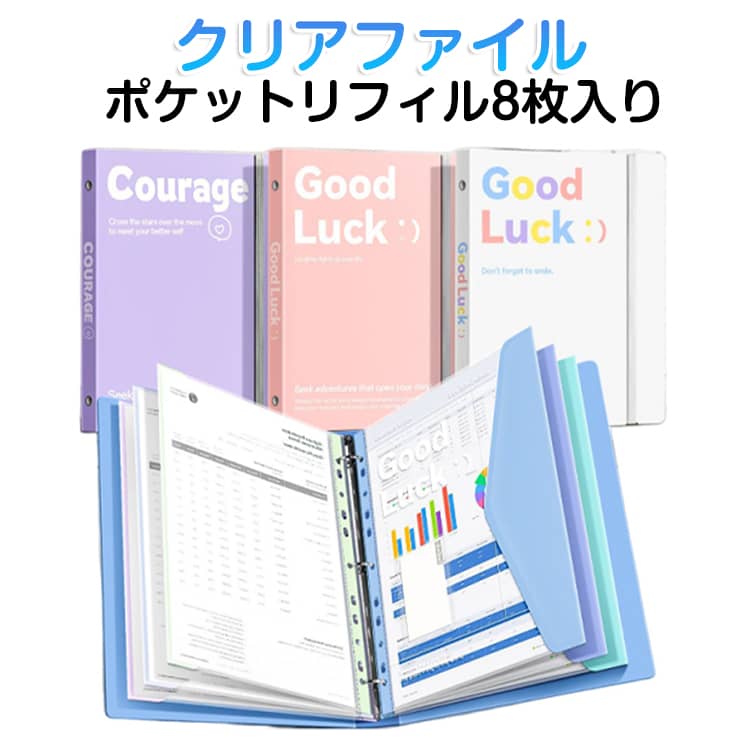 Rakuten - バインダー スリム A4 リング式ファイル クリアーファイル 差し替え式 クリアファイル A4 ポケットリフィル8枚入り 多穴リングファイル クリアファイル ルーズリーフ バインダーポケット 送料無料 ブルー ホワイト パープル