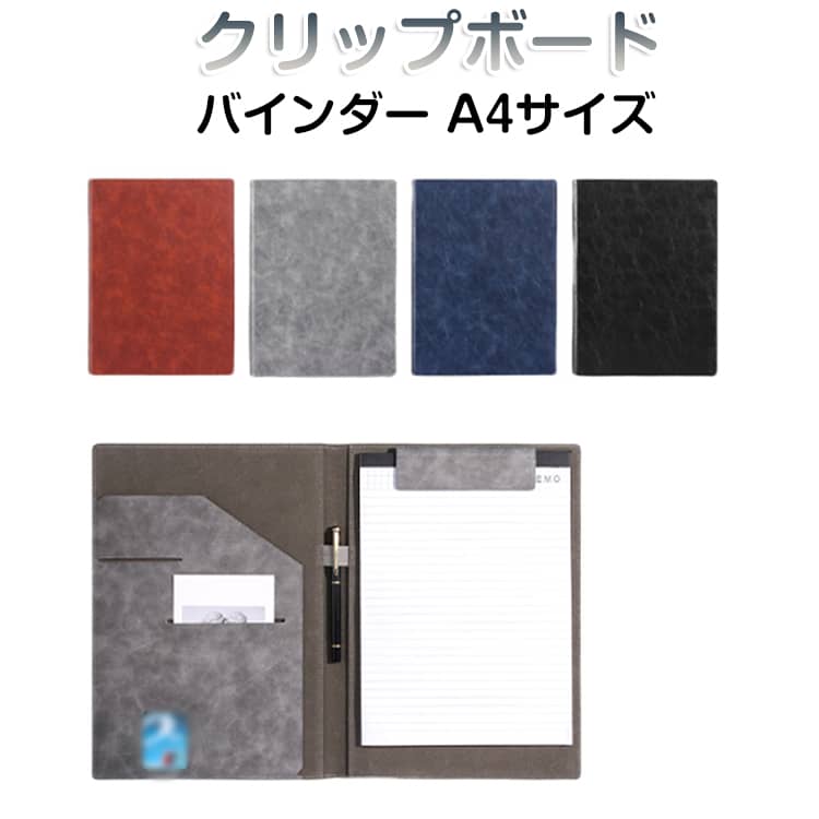 樂天商城 - A4 会議 送料無料 クリップ ファイル スリム 多機能 PUレザー ファイル 仕事 ボード 営業 実用的 資料入れ 二つ折り クリップボード ファイル ビジネス マグネット 薄型 2つ折り バインダー ファイルケース オフィス ビジネス ホルダー ペンホルダー