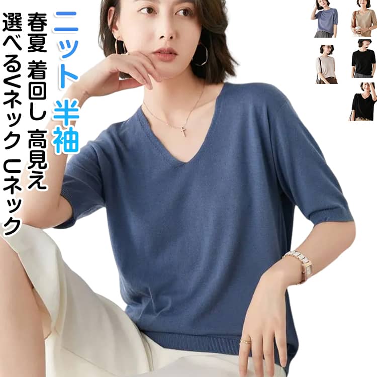 乐天商城 - ニット サマーニット Vネック Vネック レディース セーター ファッション 軽い薄手 ショルダー ゆったり 夏半袖 プルオーバー カジュアル Vネック Uネック ニットセーター きれいめ サマーニット 体型カバー 冷房 シンプル 無地