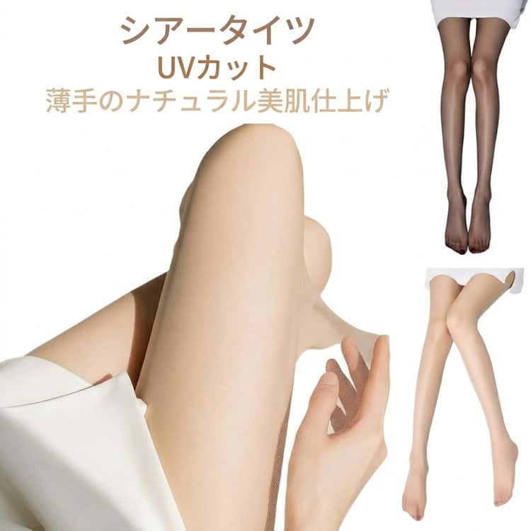 乐天商城 - レディース 超薄手 春夏 UVカット 通気性 美肌 パンティストッキング シアータイツ 透け感 夏用 美脚 ストッキング ストレッチ UVカット ナチュラル 薄手 紫外線対策 送料無料 デイリー 通勤 OL 涼しい インナー