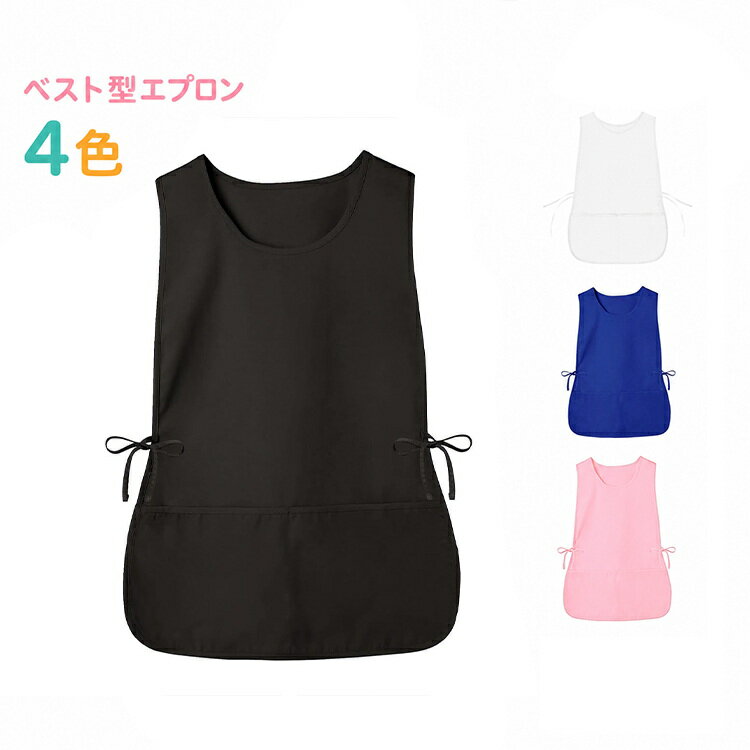 樂天商城 - エプロン ポケット付き ワークエプロン 作業用 おしゃれ エプロン 理容師 美容師 カフェ メンズ ユニセックス 無地 シンプル サイドリボン ガーデニング サロン レディース キッチン 業務用 軽量 撥水 汚れ防止 着脱簡単作業着 DIY 飲食店 作業服