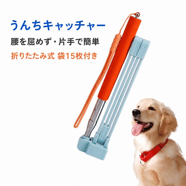 乐天商城 - フン取り 犬のうんちキャッチャースクーパー うんちキャッチャー 犬用糞取り器 犬用 ペットの散歩グッズ 片手操作 犬用 ペットの排泄物を収集する うんち取り クリーンスコップウンチ取り器 トイレスコップ 携帯便利 アウトドア 袋15枚付き