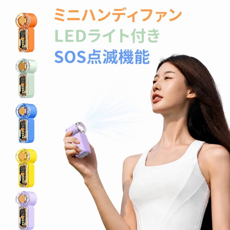 乐天商城 - ミニ扇風機 静音 携帯扇風機 SOS点滅機能 長時間使用 ハンディファン 手持ちファン LEDライト付き 携帯扇風機 軽量 コンパクト アウトドア ポータブルファン 扇風機 ハンズフリー USB ポケットファン コンパクト 送料無料 卓上 通勤 通学 キャンプ