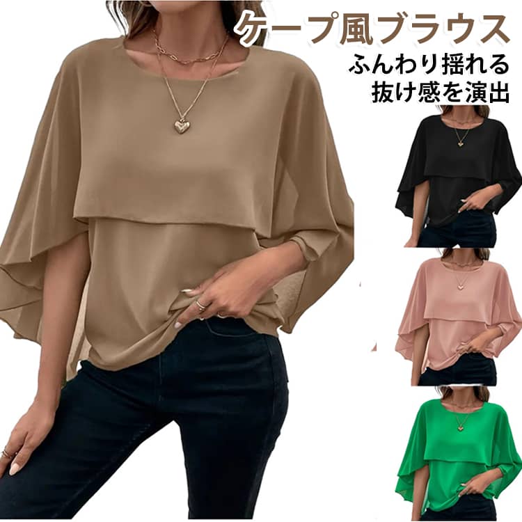 楽天市場】ケープ 風 プルオーバーの通販