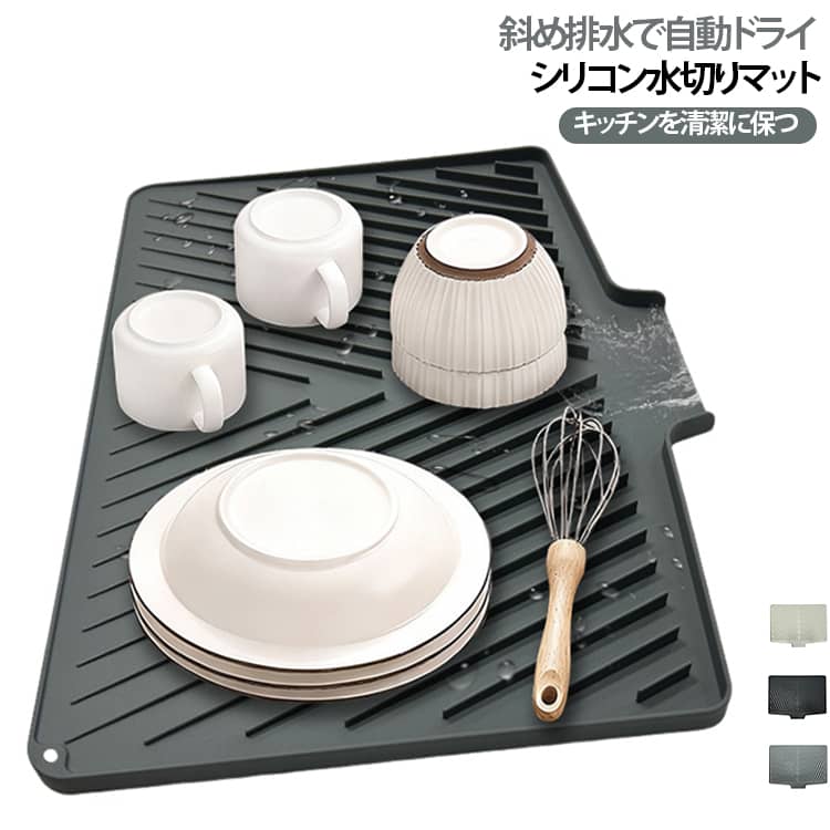 水切りマット シンクマット シリコンマット 大判 防カビ 食器乾燥マット キッチンマット 耐熱 滑り止め 鍋敷き 速乾 台所用品 水切りトレー 水切りマット 果物 野菜 水切りカゴ代用 コンパクト おしゃれ シンプル 省スペース キッチン収納