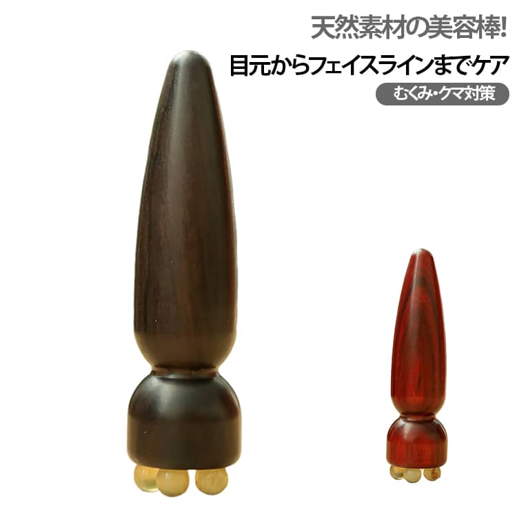 商品説明目元から顔全体まで使える多機能美容マッサージ棒。本製品は羊角のボールと小莲蓬型デザインを採用した多機能アイマッサージャーです。目元・フェイスライン・こめかみなどのツボをやさしく刺激し、むくみ・クマ・疲れ顔をケアします。天然素材のなめらかな質感で、毎日のスキンケアに最適です。主な特徴✓ 小莲蓬×羊角のボールデザインで精密ツボケア。✓ 目元・フェイスライン・頬を同時ケア。✓ 経絡マッサージで血行サポート。✓ むくみ・クマ・疲れ顔対策。✓ 表情筋ケアでリフトアップサポート。✓ 耳ツボケアにも対応。✓ 軽量・コンパクトで携帯便利。✓ 毎日のスキンケア習慣に最適。 サイズ F サイズについての説明 サイズ：7.4*1.8cm 重さ：15g※寸法は平置きにて計測し、若干の誤差がある場合がございます。 素材 木製 色 タイプ01 タイプ02 備考 ●サイズ詳細等の測り方はスタッフ間で統一、徹底はしておりますが、実寸は商品によって若干の誤差(1cm～3cm )がある場合がございますので、予めご了承ください。 ●製造ロットにより、細部形状の違いや、同色でも色味に多少の誤差が生じます。 ●パッケージは改良のため予告なく仕様を変更する場合があります。 ▼商品の色は、撮影時の光や、お客様のモニターの色具合などにより、実際の商品と異なる場合がございます。あらかじめ、ご了承ください。 ▼生地の特性上、やや匂いが強く感じられるものもございます。数日のご使用や陰干しなどで気になる匂いはほとんど感じられなくなります。 ▼同じ商品でも生産時期により形やサイズ、カラーに多少の誤差が生じる場合もございます。 ▼他店舗でも在庫を共有して販売をしている為、受注後欠品となる場合もございます。予め、ご了承お願い申し上げます。 ▼出荷前に全て検品を行っておりますが、万が一商品に不具合があった場合は、お問い合わせフォームまたはメールよりご連絡頂けます様お願い申し上げます。速やかに対応致しますのでご安心ください。