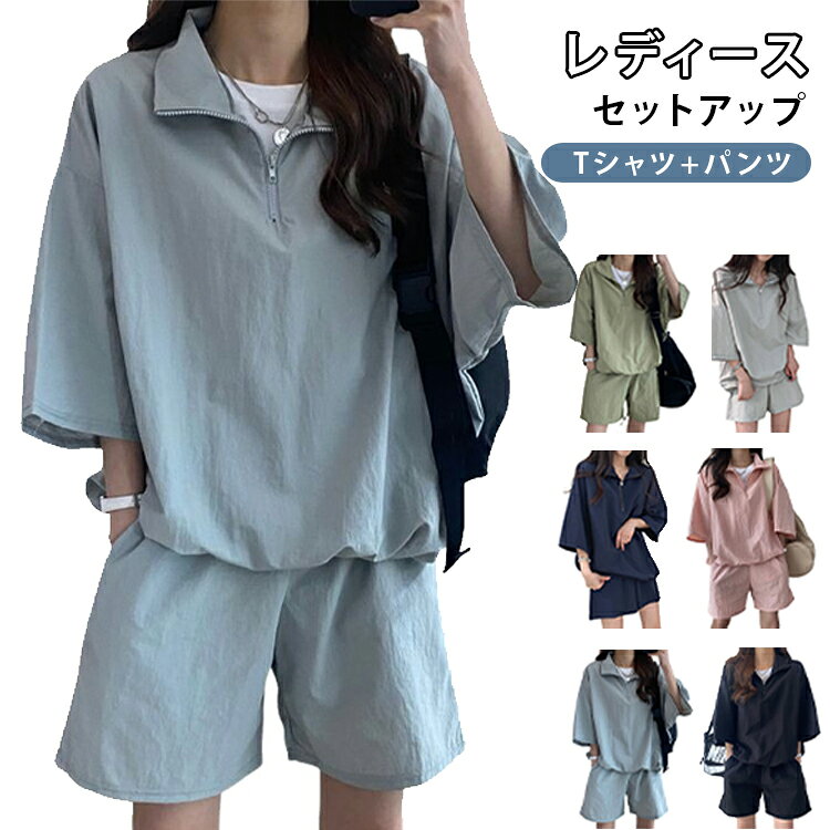 カジュアル ゆったり レディース Tシャツ 半袖 上下セット ショート...