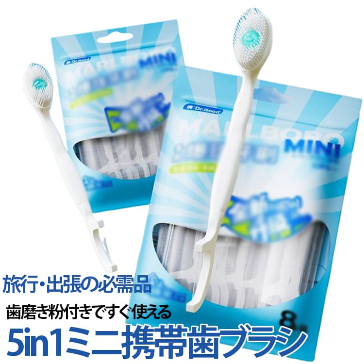 個包装 使い捨て歯ブラシ ホテル用 ミニ歯ブラシ 歯磨き粉付き 5in1 16本セット すすぎ不要 携帯歯ブラシ 柔らかい毛 舌クリーナー付き つまようじ付き 16本セット オーラルケア 口腔ケア 旅行用 出張用 歯間フロス付き 防災用 非常用 キャンプ 業務用