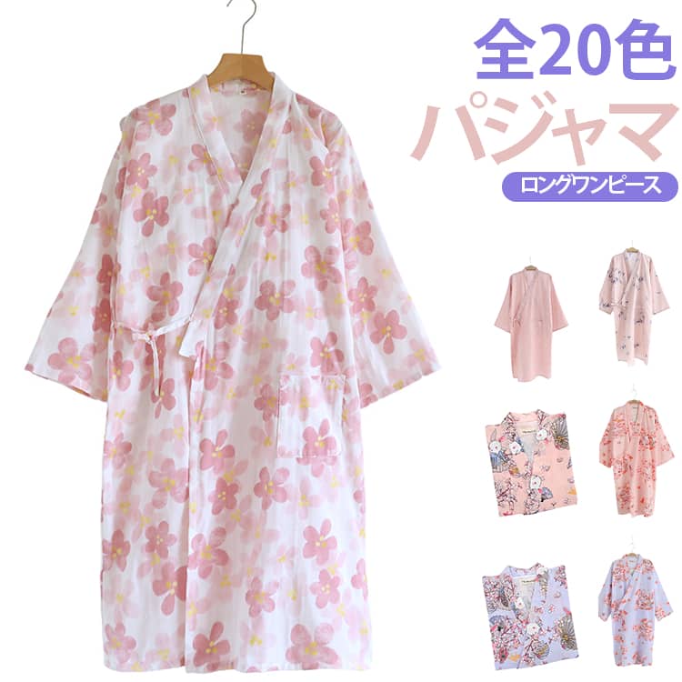 全20色パジャマロングワンピースやさしい肌触りのガーゼ素材を使用した、浴衣風デザインのルームウェアです。通気性・吸汗性に優れた薄手生地を採用し、暑い季節でもさらりと快適な着心地を保ちます。前開き仕様で着脱しやすく、お風呂上がりやリラックスタイムにもぴったりです。ゆったりとしたシルエットは動きやすく、就寝時はもちろん、部屋着や湯上がりウェアとしてもおすすめ。ご自宅だけでなく、温泉旅行やサウナ、旅館での滞在など、さまざまなシーンで活躍する一着です。 サイズ M L サイズについての説明 サイズ：M： 肩幅56cm バスト104cm 着丈100cm 袖丈39cmL： 肩幅59cm バスト114cm 着丈106cm 袖丈41cm※サイズ表記は参考値となります。若干の個体差が生じる場合がございます。予めご了承ください。 素材 コットン その他 色 カラー01 カラー02 カラー03 カラー04 カラー05 カラー06 カラー07 カラー08 カラー09 カラー10 カラー11 カラー12 カラー13 カラー14 カラー15 カラー16 カラー17 カラー18 カラー19 カラー20 備考 ●サイズ詳細等の測り方はスタッフ間で統一、徹底はしておりますが、実寸は商品によって若干の誤差(1cm〜3cm )がある場合がございますので、予めご了承ください。 ●商品の色は、撮影時の光や、お客様のモニターの色具合などにより、実際の商品と異なる場合がございます。あらかじめ、ご了承ください。 ●製品によっては、生地の特性上、洗濯時に縮む場合がございますので洗濯時はご注意下さいませ。 ▼色味の強い製品によっては他の衣類などに色移りする場合もございますので、速やかに（脱水、乾燥等）するようにお願いいたします。 ▼生地によっては摩擦や汗、雨などで濡れた時は、他の製品に移染する恐れがございますので、着用の際はご注意下さい。 ▼生地の特性上、やや匂いが強く感じられるものもございます。数日のご使用や陰干しなどで気になる匂いはほとんど感じられなくなります。