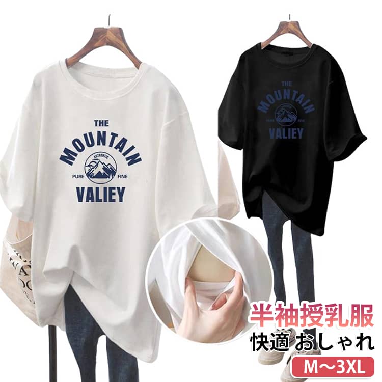 可愛い 妊婦服 チュニック トップス マタニティ 半袖 授乳 授乳Tシャツ 授乳服 春...