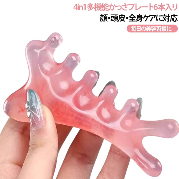 プレート 6本入り 小顔ケア 美顔 健康グッズ 全身マッサージ 小顔効果 美顔器 4in1 頭皮ケア かっさ フェイスケア 美容グッズ 6本入り ツボ押し フェイスライン リフトアップ 肩こり改善 頭皮マッサージ カッサ 肩こりケア 頭皮ケア 経絡ケア