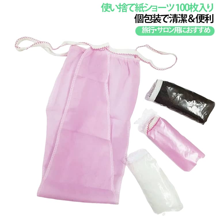 使い捨て紙ショーツ ディスポパンツ エステ用品 使い捨て紙ショーツ Tバック サロ...