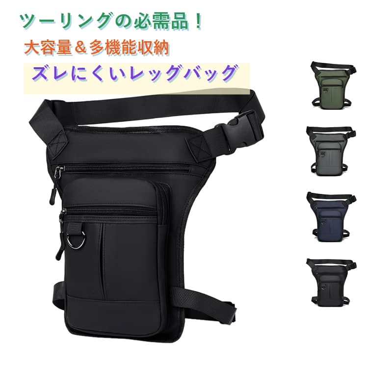 Lightweight Waist Bag, Large Capacity Touring Bag, Motorcycle Bag, Multifunctional Body Bag, Hip Bag, Water-Repellent, Men's Outdoor Leg Pouch, Fishing Bag, Leg Bag, Airsoft, Hiking, Camping, Rider, Biker, Work, Gym Waist Pack, Unisex
