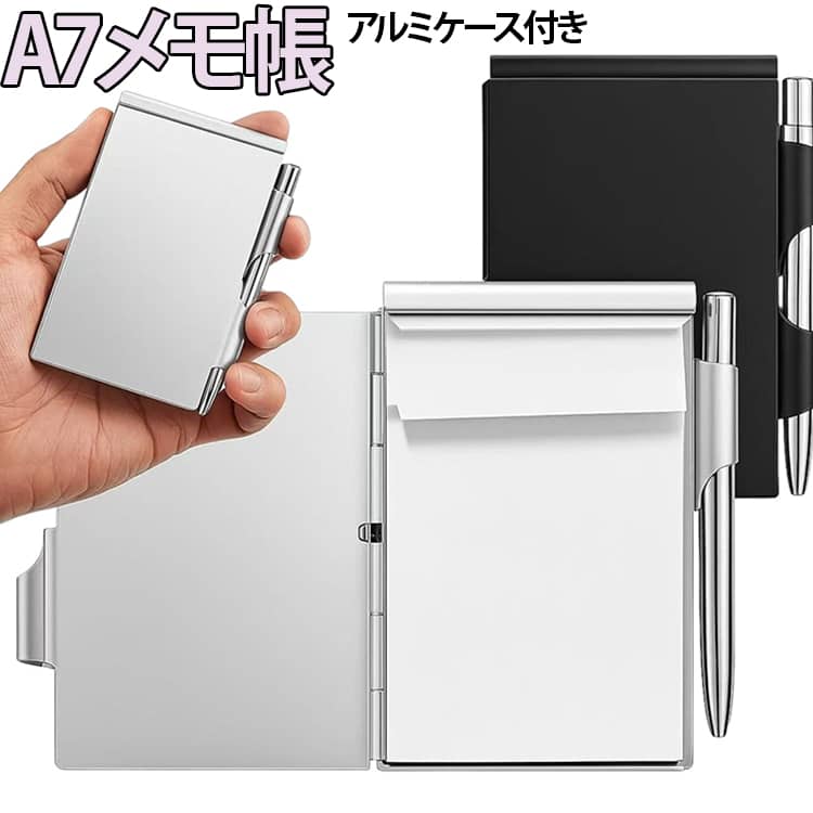 手のひらサイズで持ち歩けるアルミケース付きメモ帳。コンパクトなA7サイズでポケットやバッグにすっきり収納。アルミ製ケースでメモ帳をしっかり保護。傷や折れを防ぎ、持ち運びにも安心です。手のひらに収まるコンパクトサイズ。ポケットやバッグに入れてもかさばりません。本体側面にペンを収納できるので、必要な時にすぐメモを取ることができます。スムーズに開閉できる設計。外出先や立ったままでも使いやすく便利です。外出先でもサッとメモが取れる便利な携帯メモ帳です。 サイズ 携帯メモ帳 サイズについての説明 A7サイズ 素材 アルミケース 色 ブラック シルバー 備考 ●サイズ詳細等の測り方はスタッフ間で統一、徹底はしておりますが、実寸は商品によって若干の誤差(1cm～3cm )がある場合がございますので、予めご了承ください。 ●製造ロットにより、細部形状の違いや、同色でも色味に多少の誤差が生じます。 ●パッケージは改良のため予告なく仕様を変更する場合があります。 ▼商品の色は、撮影時の光や、お客様のモニターの色具合などにより、実際の商品と異なる場合がございます。あらかじめ、ご了承ください。 ▼生地の特性上、やや匂いが強く感じられるものもございます。数日のご使用や陰干しなどで気になる匂いはほとんど感じられなくなります。 ▼同じ商品でも生産時期により形やサイズ、カラーに多少の誤差が生じる場合もございます。 ▼他店舗でも在庫を共有して販売をしている為、受注後欠品となる場合もございます。予め、ご了承お願い申し上げます。 ▼出荷前に全て検品を行っておりますが、万が一商品に不具合があった場合は、お問い合わせフォームまたはメールよりご連絡頂けます様お願い申し上げます。速やかに対応致しますのでご安心ください。