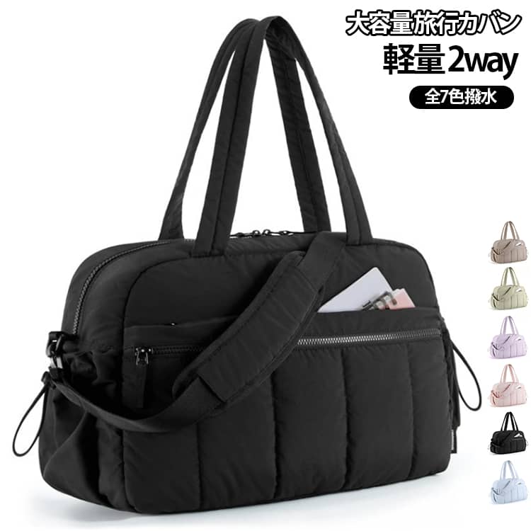 旅も日常も、もっと軽やかに、もっと上品に。大人の女性に寄り添う、小さめの多機能ボストンバッグ！「荷物が多くて重い」「ポケットはファスナーじゃないと心配」「旅行バッグはデザインがいまいち」…そんなお悩みを解決する、軽くておしゃれな大容量バッグ。軽量設計でありながら、A4ファイルも楽々収納できる広い マチで、約20Lの大容量を実現。一泊(一泊二日)の旅行はもちろん、ジムやマザーズバッグとしても最適なサイズ。機内持ち込みにも対応しているので、旅のお供に◎デザインは、撥水のマットな質感生地を採用。持つだけで上品できれいめな印象に。取り外し/調整できるショルダーベルトを使えば、斜め掛けバッグとして2wayで使え、両手が空くのでママバッグや通勤にも便利。肩掛けしやすい長めのハンドルもポイント！メイン収納内部には、濡れたものと分けられる乾湿分離ファスナーポケットや、小物の整理に便利なポケットを装備。撥水加工を施した丈夫な生地は、雨の日も安心。高校生や小学生 女子の修学旅行にも安心！この多機能かつ軽い（斜めがけバッグとしても使える）ボストン型ショルダーバッグで、毎日をかわいいく、ストレスフリーに♪ サイズ F サイズについての説明 サイズ：約幅40×奥行21×高28cm ハンドルの長さ約30cm※サイズ計測には誤差が生じます。 素材 ナイロン ポリエステル 色 ベージュ ブラック ピンク キャメル ブルー パープル グリーン 備考 ●サイズ詳細等の測り方はスタッフ間で統一、徹底はしておりますが、実寸は商品によって若干の誤差(1cm～3cm )がある場合がございますので、予めご了承ください。 ●製造ロットにより、細部形状の違いや、同色でも色味に多少の誤差が生じます。 ●パッケージは改良のため予告なく仕様を変更する場合があります。 ▼商品の色は、撮影時の光や、お客様のモニターの色具合などにより、実際の商品と異なる場合がございます。あらかじめ、ご了承ください。 ▼生地の特性上、やや匂いが強く感じられるものもございます。数日のご使用や陰干しなどで気になる匂いはほとんど感じられなくなります。 ▼同じ商品でも生産時期により形やサイズ、カラーに多少の誤差が生じる場合もございます。 ▼他店舗でも在庫を共有して販売をしている為、受注後欠品となる場合もございます。予め、ご了承お願い申し上げます。 ▼出荷前に全て検品を行っておりますが、万が一商品に不具合があった場合は、お問い合わせフォームまたはメールよりご連絡頂けます様お願い申し上げます。速やかに対応致しますのでご安心ください。