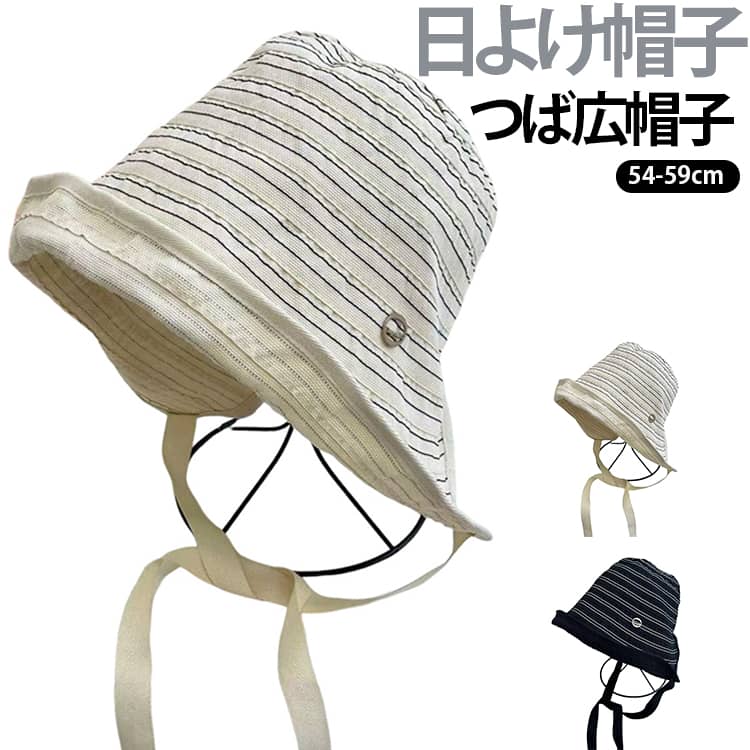 顔から首元までしっかり守るフェイスカバー付きUVハット。【顔全体をしっかり日よけ】つば広設計とフェイスカバーが顔まわりをしっかりカバー。強い日差しから肌を守ります。【首元までしっかりガード】ネック部分まで覆えるデザインで、首筋の日焼け対策にもおすすめです。【ゆったりサイズ】頭囲にゆとりがあり、大きめサイズをお探しの方にも快適な被り心地です。【あご紐付きで風に強い】長さ調節可能なあご紐付き。自転車や風の強い日でも飛ばされにくく安心です。【軽量・通気性】軽くてムレにくい素材を使用。暑い季節でも快適に着用できます。 サイズ 54-59cm サイズについての説明 頭周り54-59cm※サイズ表の実寸法は商品によって1-3cm程度の誤差がある場合がございます。 素材 ポリエステル 色 ブラック アイボリー 備考 ●サイズ詳細等の測り方はスタッフ間で統一、徹底はしておりますが、実寸は商品によって若干の誤差(1cm～3cm )がある場合がございますので、予めご了承ください。 ●製造ロットにより、細部形状の違いや、同色でも色味に多少の誤差が生じます。 ●パッケージは改良のため予告なく仕様を変更する場合があります。 ▼商品の色は、撮影時の光や、お客様のモニターの色具合などにより、実際の商品と異なる場合がございます。あらかじめ、ご了承ください。 ▼生地の特性上、やや匂いが強く感じられるものもございます。数日のご使用や陰干しなどで気になる匂いはほとんど感じられなくなります。 ▼同じ商品でも生産時期により形やサイズ、カラーに多少の誤差が生じる場合もございます。 ▼他店舗でも在庫を共有して販売をしている為、受注後欠品となる場合もございます。予め、ご了承お願い申し上げます。 ▼出荷前に全て検品を行っておりますが、万が一商品に不具合があった場合は、お問い合わせフォームまたはメールよりご連絡頂けます様お願い申し上げます。速やかに対応致しますのでご安心ください。