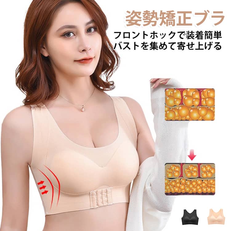 【ノンワイヤーブラ】ノンワイヤーブラは圧迫感を感じず自然な着け心地で軽くてラクラク！ホールド感やバストメイク力もワイヤーブラ並みに進化！ナイトブラとして寝ている間に育乳！昼夜問わず24時間フルに活躍！﻿【シームレス】特性樹脂で完全無縫製の接着！縫い目ゼロを実現したシームレスブラは体にピッタリとフィットし、下着のラインがひびきにくく、快適な着け心地。﻿【着脱可能パッド】体にぴったりフィットし、横流れを防ぎ、美しいバストラインを実現します！パッドは取り出し可能なのでライフスタイルに合わせて、パッドあり、パッドなしどちらでもご着用いただけます。取り出し可能なパッドは洗濯時も便利で衛生的！﻿【幅広ショルダー】シームレスで幅広の肩ストラップは肌や肩への負担を軽減し、長時間の着用でも食い込みがありません！ サイズ M L XL 2XL サイズについての説明 【M】おすすめ体重50kg以下【L】おすすめ体重50-60kg【XL】おすすめ体重60-67.5kg【2XL】おすすめ体重67.5-75kg 素材 ナイロン 綿 色 ブラック2枚セット 肌色2枚セット ブラック+肌色 備考 ●サイズ詳細等の測り方はスタッフ間で統一、徹底はしておりますが、実寸は商品によって若干の誤差(1cm〜3cm )がある場合がございますので、予めご了承ください。 ●商品の色は、撮影時の光や、お客様のモニターの色具合などにより、実際の商品と異なる場合がございます。あらかじめ、ご了承ください。 ●製品によっては、生地の特性上、洗濯時に縮む場合がございますので洗濯時はご注意下さいませ。 ▼色味の強い製品によっては他の衣類などに色移りする場合もございますので、速やかに（脱水、乾燥等）するようにお願いいたします。 ▼生地によっては摩擦や汗、雨などで濡れた時は、他の製品に移染する恐れがございますので、着用の際はご注意下さい。 ▼生地の特性上、やや匂いが強く感じられるものもございます。数日のご使用や陰干しなどで気になる匂いはほとんど感じられなくなります。