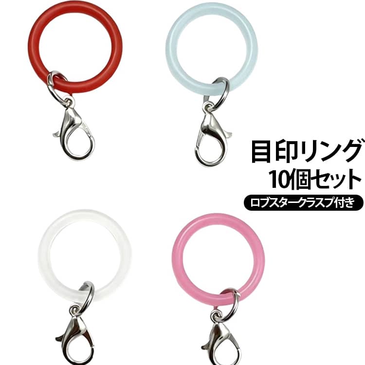 ガシャ 推し活 10個セット 推しグッズ 目印 傘マーク リング 缶バッジ ロブスター...
