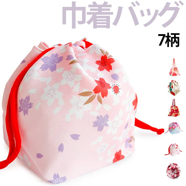 着物バッグ 和柄 巾着バッグ 着物バッグ サクラ 花柄 巾着ポーチ 大人 手提げ レディース レトロ 浴衣 和装小物 ハンドバッグ 撮影 和装アクセサリー バケットバッグ 和装 和服 成人式 卒業式 七五三 モダン オトナ シンプル 軽量 コンパクト コスプレ ギフト