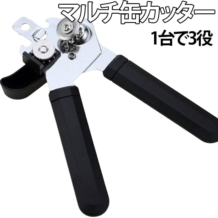【3in1多機能】 カッティング刃、回転歯车、ビール栓抜きが一体化した万能ツール。缶詰、フルーツ缶、粉ミルク缶、ビール瓶など、キッチンで開けるあらゆる容器をこれ1つで対応できます。【耐久性抜群】 高硬度のカッティング刃を採用し、長期間の使用でも切れ味が衰えません。細かい歯車と刃の滑らかな回転で、毎回スムーズな缶切りを実現します。【防滑ハンドル】 幅広の防滑ハンドルが手にしっかりフィットし、力が入れやすく滑りにくい設計。女性やシニアの方でも安心してご使用いただけます。【栓抜き一体型】 缶切りとしてだけでなく、ビール瓶やガラス瓶の栓抜き機能も搭載。ホームパーティやピクニック、ビーチなど、お酒シーンでも大活躍します。【簡単操作】 ハンドルを回すだけのシンプル設計で、力のない方や高齢者でもラクラク操作。歯車が滑らかに回転し、缶詰の蓋を安全に切り開きます。【コンパクト収納】 ハンドル部分を折りたたんでコンパクトに収納できる構造。引き出しやキャンプ用品の中にも場所を取らず、常備しやすいサイズです。 サイズ 缶カッター サイズについての説明 全長：20.9cmハンドル長さ：13cm幅：5cm※サイズ表の実寸法は商品によって1-3cm程度の誤差がある場合がございます。 素材 PP ステンレス 色 1台3役 備考 ●サイズ詳細等の測り方はスタッフ間で統一、徹底はしておりますが、実寸は商品によって若干の誤差(1cm～3cm )がある場合がございますので、予めご了承ください。 ●製造ロットにより、細部形状の違いや、同色でも色味に多少の誤差が生じます。 ●パッケージは改良のため予告なく仕様を変更する場合があります。 ▼商品の色は、撮影時の光や、お客様のモニターの色具合などにより、実際の商品と異なる場合がございます。あらかじめ、ご了承ください。 ▼生地の特性上、やや匂いが強く感じられるものもございます。数日のご使用や陰干しなどで気になる匂いはほとんど感じられなくなります。 ▼同じ商品でも生産時期により形やサイズ、カラーに多少の誤差が生じる場合もございます。 ▼他店舗でも在庫を共有して販売をしている為、受注後欠品となる場合もございます。予め、ご了承お願い申し上げます。 ▼出荷前に全て検品を行っておりますが、万が一商品に不具合があった場合は、お問い合わせフォームまたはメールよりご連絡頂けます様お願い申し上げます。速やかに対応致しますのでご安心ください。