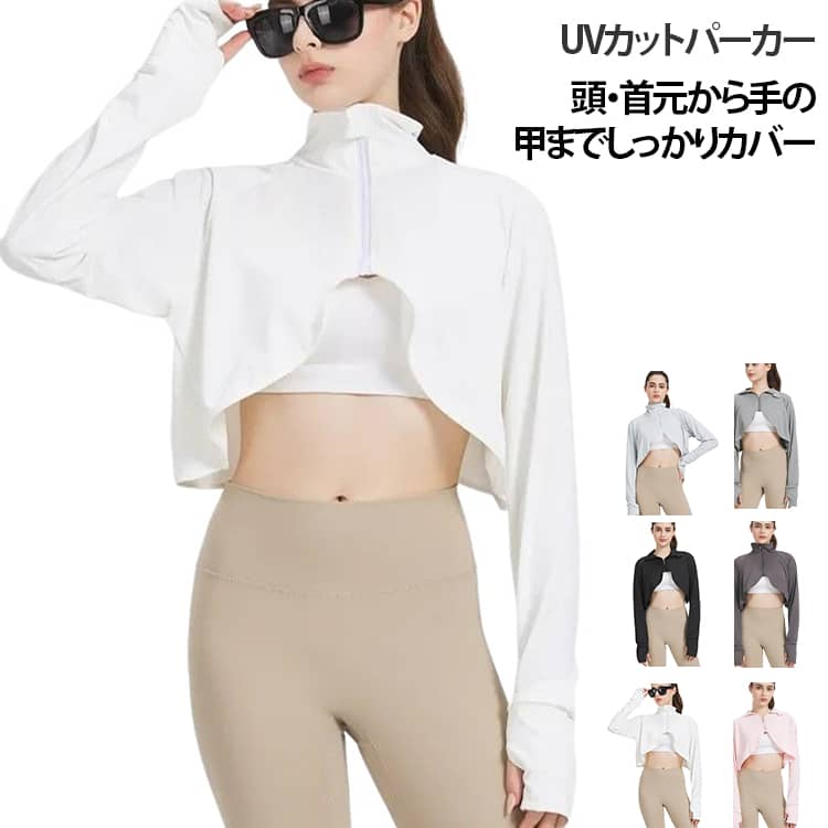【一枚でまとめてUV対策】フードから首元、腕、手の甲までカバーしやすいデザイン。さっと羽織るだけで、夏の屋外活動や移動時の紫外線対策に使いやすいアイテムです。【便利なジップアップ仕様】フロントはジップアップタイプで、着脱がスムーズ。暑さやシーンに合わせて前を開けたり閉めたりでき、気軽な羽織りとしても活躍します。【指穴付き袖口で手の甲までカバー】袖口を広めに設計し、親指を通せるフィンガーホールを採用。手の甲まで覆いやすく、腕だけでなく手元の日差し対策にも便利です。【ゆったりシルエット】身体に張り付きにくいゆったりとしたシルエットで、動きやすく快適。涼感のある生地と通気性のあるデザインで、夏場の羽織りとして使いやすく仕上げています。【速乾性でスポーツにもおすすめ】軽やかで乾きやすい素材感なので、ヨガやウォーキング、ランニングなどの軽い運動にもおすすめ。汗ばむ季節のアクティブシーンに取り入れやすい一着です。【さまざまなシーンで活躍】自転車・サイクリング・ドライブ・旅行・アウトドア・レジャーなど、幅広い場面で使える便利な夏用アウター。普段のコーディネートにもさっと合わせられます。 サイズ UVポンチョ サイズについての説明 推奨体重40-65kg※サイズ表の実寸法は商品によって1-3cm程度の誤差がある場合がございます。 素材 ポリエステル 色 カラー01 カラー02 カラー03 カラー04 カラー05 カラー06 備考 ●サイズ詳細等の測り方はスタッフ間で統一、徹底はしておりますが、実寸は商品によって若干の誤差(1cm〜3cm )がある場合がございますので、予めご了承ください。 ●商品の色は、撮影時の光や、お客様のモニターの色具合などにより、実際の商品と異なる場合がございます。あらかじめ、ご了承ください。 ●製品によっては、生地の特性上、洗濯時に縮む場合がございますので洗濯時はご注意下さいませ。 ▼色味の強い製品によっては他の衣類などに色移りする場合もございますので、速やかに（脱水、乾燥等）するようにお願いいたします。 ▼生地によっては摩擦や汗、雨などで濡れた時は、他の製品に移染する恐れがございますので、着用の際はご注意下さい。 ▼生地の特性上、やや匂いが強く感じられるものもございます。数日のご使用や陰干しなどで気になる匂いはほとんど感じられなくなります。