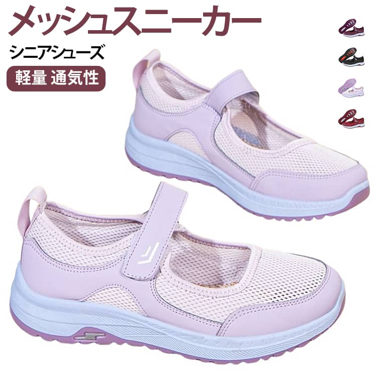 スリッポン 夏用 コンフォートシューズ メッシュスニーカー レディース 通気性 ウォーキングシューズ 軽量 スポーツシューズ 夏用 婦人靴 シニアシューズ 柔らかい 送料無料 ソフトソール クッション性 防滑 滑り止め anomaly-10011653 ANOMALY パッケージ画像