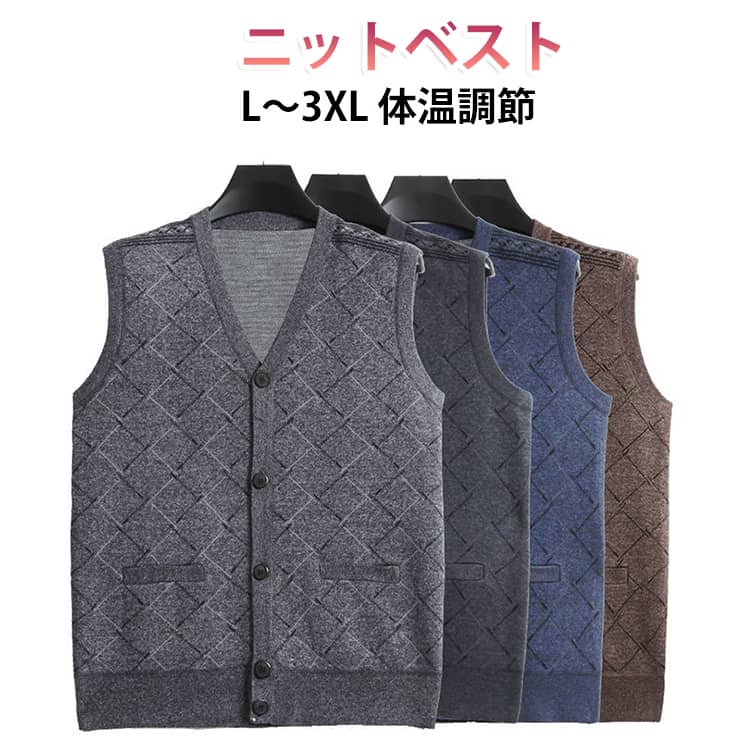 シニアファッション メンズ メンズ 服 ベスト シニアファッション ニットベスト 老人 秋冬 あったか シニア 祖父 男性 厚手 トップス 冬服 おじいちゃん 秋服 高齢者 お年寄り 前開き 暖かい 防寒 保温 敬老の日 ギフト anomaly-10011851 ANOMALY パッケージ画像