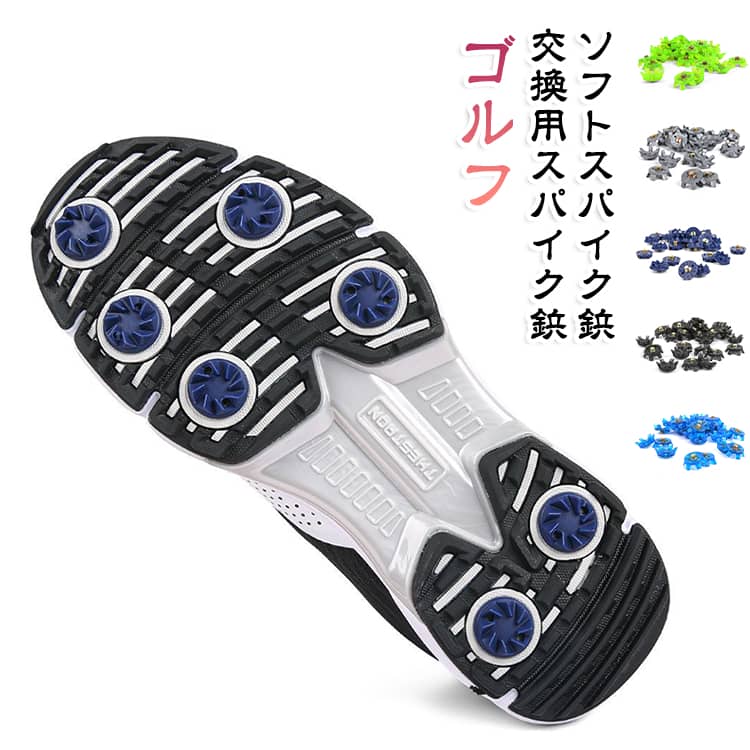 ゴルフスパイク鋲 滑り止め ゴルフシューズ 簡単脱着 スパイク 交換用スパイク鋲 ソフトスパイク鋲 20個入 ゴルフシューズ靴鋲 スパイク 固定 シューズ スパイク鋲 交換用スパイク鋲 付け替え ゴルフスパイク鋲 ゴルフグッズ ゴルフ用品