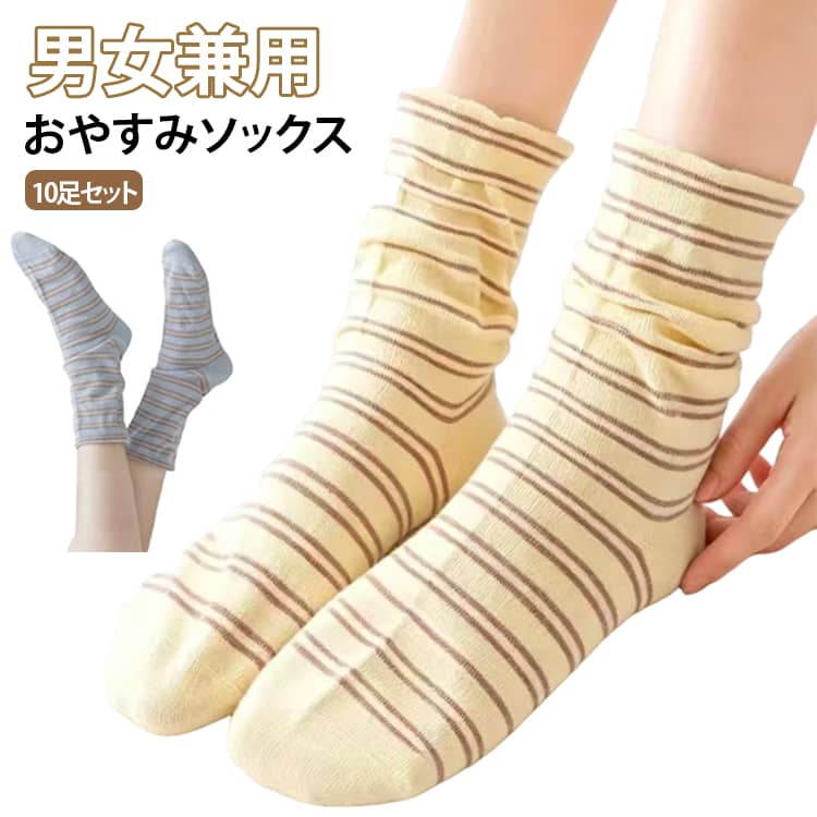 ロング丈 メンズ おやすみソックス 部屋着 レディース 綿 口ゴムゆったり 可愛い ...