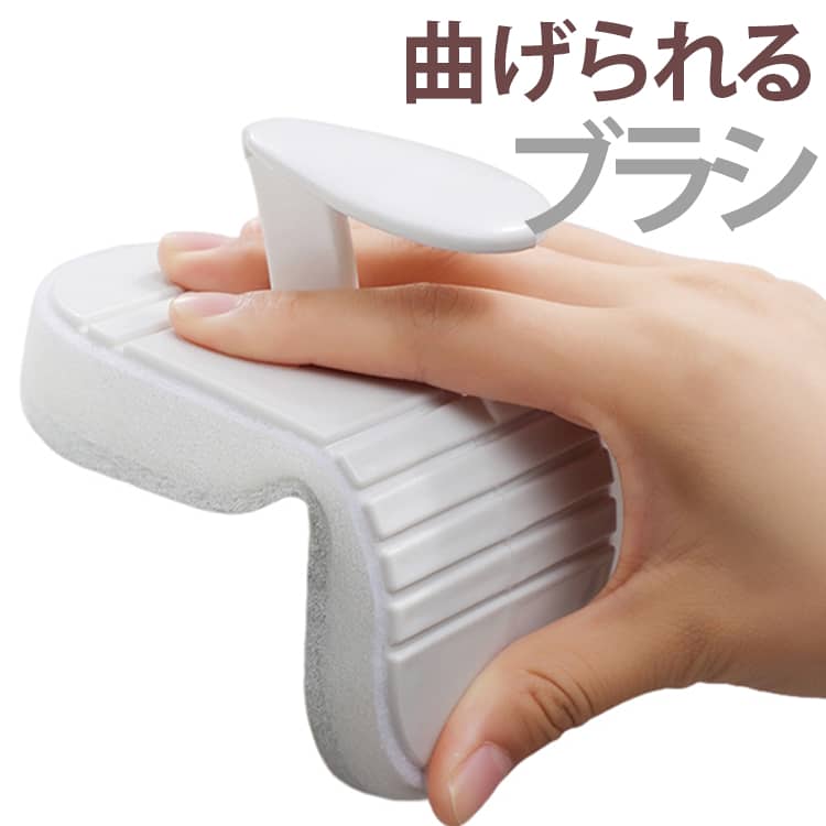 浴槽やタイル、洗面台などの掃除に便利なハンドタイプのスポンジクリーナー。ヘッド部分を柔軟に曲げて使えるため、一般的な平らなスポンジでは届きにくい角やカーブ、凹凸のある場所にも沿わせながらお掃除できます。画像のように本体を折り曲げることで、浴槽の縁や洗面台の角、シンクまわりなど、さまざまな形状に合わせて使用可能。力を入れすぎず、手元で方向を調整しながら細かな場所まで掃除しやすい設計です。スポンジ面に水や洗剤を含ませて、浴槽・タイル・洗面台・シンクなどの水回りのお掃除に。上部に持ち手が付いているため、スポンジを直接握る必要がなく、手を汚しにくいのもポイント。手のひらでしっかり押さえながら掃除できるハンディタイプで、浴室だけでなくキッチンや洗面所などにも使える便利な掃除用品です。 サイズ ハンドル＋スポンジ×2 サイズについての説明 サイズ：写真通り※サイズ計測には誤差が生じます。 素材 PP スポンジ 色 写真色 備考 ●サイズ詳細等の測り方はスタッフ間で統一、徹底はしておりますが、実寸は商品によって若干の誤差(1cm～3cm )がある場合がございますので、予めご了承ください。 ●製造ロットにより、細部形状の違いや、同色でも色味に多少の誤差が生じます。 ●パッケージは改良のため予告なく仕様を変更する場合があります。 ▼商品の色は、撮影時の光や、お客様のモニターの色具合などにより、実際の商品と異なる場合がございます。あらかじめ、ご了承ください。 ▼生地の特性上、やや匂いが強く感じられるものもございます。数日のご使用や陰干しなどで気になる匂いはほとんど感じられなくなります。 ▼同じ商品でも生産時期により形やサイズ、カラーに多少の誤差が生じる場合もございます。 ▼他店舗でも在庫を共有して販売をしている為、受注後欠品となる場合もございます。予め、ご了承お願い申し上げます。 ▼出荷前に全て検品を行っておりますが、万が一商品に不具合があった場合は、お問い合わせフォームまたはメールよりご連絡頂けます様お願い申し上げます。速やかに対応致しますのでご安心ください。