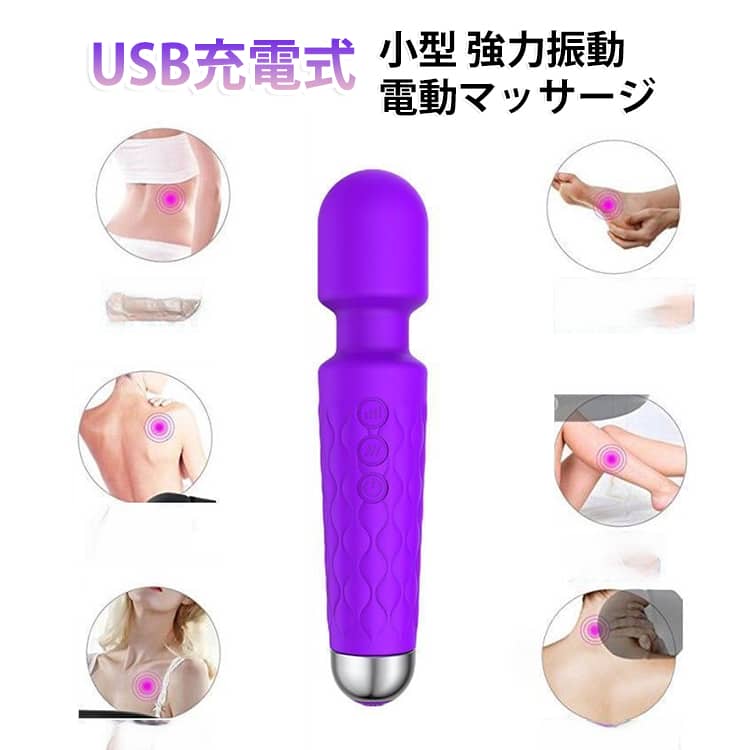 使いやすさと機能性を兼ね備えた電動マッサージャー。首元や肩、腰、足、足首など気になる部位の疲れをしっかりほぐし、日々のリフレッシュに最適です。防水仕様で、 濡れても大丈夫で、シャワー、風呂場など水を使う場所でも活躍できます。10段階の強弱振動と20段階の頻度振動を搭載して、筋肉の奥深くまでしっかりリラックス。USB充電式のコードレス仕様で、場所を選ばずどこでも使用できるのも魅力。軽量コンパクト設計で持ち運びやすく、自宅はもちろんオフィスや旅行先でも活躍します。 サイズ 204*46MM 156*36MM サイズについての説明 204*46MM 156*36MM　※サイズ表の実寸法は商品によって1-2cm程度の誤差がある場合がございます。 素材 プラスチック　吸水素材 色 パープル ブラック 備考 ●製造ロットにより、細部形状の違いや、同色でも色味に多少の誤差が生じます。 ●パッケージは改良のため予告なく仕様を変更する場合があります。 ●出荷前に全て検品を行っておりますが、万が一商品に不具合があった場合は、お問い合わせフォームまたはメールよりご連絡頂けます様お願い申し上げます。速やかに対応致しますのでご安心ください。 ▼商品の色は、撮影時の光や、お客様のモニターの色具合などにより、実際の商品と異なる場合がございます。あらかじめ、ご了承ください。 ▼同じ商品でも生産時期により形やサイズ、カラーに多少の誤差が生じる場合もございます。 ▼他店舗でも在庫を共有して販売をしている為、受注後欠品となる場合もございます。予め、ご了承お願い申し上げます。 ▼サイズ詳細等の測り方はスタッフ間で統一、徹底はしておりますが、実寸は商品によって若干の誤差(1cm～3cm )がある場合がございますので、予めご了承ください。
