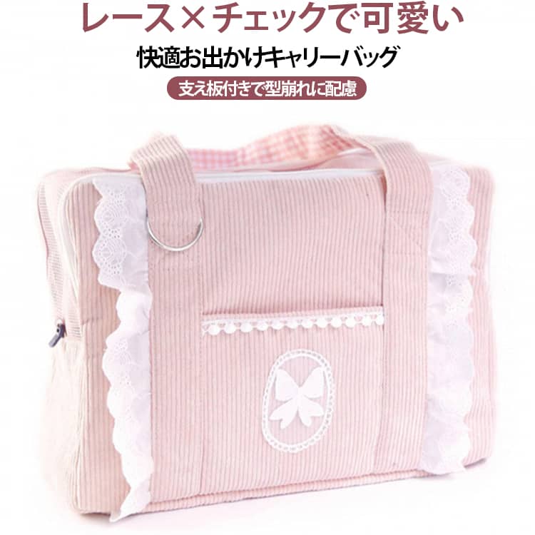 レース×ギンガムチェックのかわいいペットキャリー愛犬・愛猫とのお出かけをかわいく楽しめる、トート型ペットキャリーバッグ。やさしいピンクカラーにギンガムチェックとレースを組み合わせた、キュートでおしゃれなデザインです。普段使いしやすく、ペットとのお散歩や通院、旅行にもおすすめです。顔出しできるトートタイプ上部からペットが顔を出せる顔出しタイプ。飼い主さんからペットの様子を確認しやすく、一緒にお出かけしている感覚を楽しめます。内部の支え板で型崩れしにくい設計バッグ内部には支え板を備え、荷物を入れていない時もバッグの形を保ちやすい設計。ペットを入れた際にも底面が安定しやすく、移動用キャリーとして使いやすい仕様です。通気性に配慮した快適設計ペットがバッグの中で過ごしやすいよう、通気性に配慮した仕様。外出時の移動をサポートし、通院や旅行などさまざまなシーンで活躍します。手提げ＆肩掛けの2WAYトートバッグのように手で持つだけでなく、肩掛けでも使用可能。移動シーンや荷物に合わせて持ち方を変えられるので便利です。軽量＆収納しやすい軽量で持ち運びしやすく、普段のお散歩から帰省・旅行まで幅広く活躍。使わない時も収納しやすく、日常使いしやすいペットキャリーです。 サイズ M L サイズについての説明 サイズ：M：35X25X18CM 0-3kg犬、0-4kg猫L：44X21X31CM 0-6kg犬、0-7kg猫※寸法は平置きにて計測し、若干の誤差がある場合がございます。 素材 ポリエステル 色 ピンク 備考 ●サイズ詳細等の測り方はスタッフ間で統一、徹底はしておりますが、実寸は商品によって若干の誤差(1cm～3cm )がある場合がございますので、予めご了承ください。 ●製造ロットにより、細部形状の違いや、同色でも色味に多少の誤差が生じます。 ●パッケージは改良のため予告なく仕様を変更する場合があります。 ▼商品の色は、撮影時の光や、お客様のモニターの色具合などにより、実際の商品と異なる場合がございます。あらかじめ、ご了承ください。 ▼生地の特性上、やや匂いが強く感じられるものもございます。数日のご使用や陰干しなどで気になる匂いはほとんど感じられなくなります。 ▼同じ商品でも生産時期により形やサイズ、カラーに多少の誤差が生じる場合もございます。 ▼他店舗でも在庫を共有して販売をしている為、受注後欠品となる場合もございます。予め、ご了承お願い申し上げます。 ▼出荷前に全て検品を行っておりますが、万が一商品に不具合があった場合は、お問い合わせフォームまたはメールよりご連絡頂けます様お願い申し上げます。速やかに対応致しますのでご安心ください。