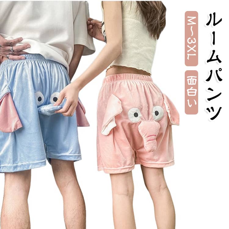 レディース 快適 ショートパンツ メンズ 部屋着 ショートパンツ かわいい ゾウ ル...