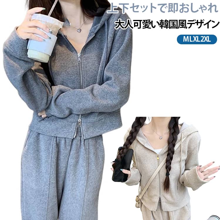 ワイドパンツ セットアップ カジュアル 着痩せ 上下セット スウェット 長袖 韓国ファッション レディース 綿混 ジャージ フード付き パーカー 運動着 秋 冬 ルームウェア 部屋着 スポーツウェア 春 ゆったり 体型カバー スウェット 大人可愛い 通勤 通学 anomaly-10013436 ANOMALY パッケージ画像