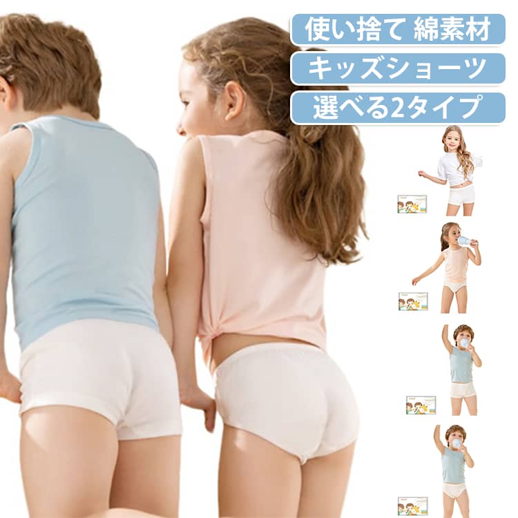 男の子 ジュニア 女児ショーツ ベビー 10枚セット 女の子 ボクサーパンツ 使い捨て...