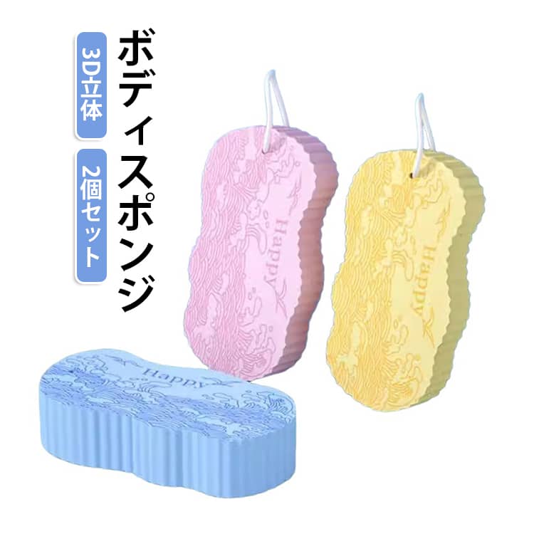 やわらかなシリコン素材を使用し、毎日の入浴時のボディケアにお使いいただけます。水やぬるま湯で濡らしてから使用することで、肌になじみやすく、全身を洗いやすい設計です。表面には立体的な凹凸を設けており、濡れた肌の上をやさしくなでるように使用することで、肌表面の汚れや皮脂汚れ、汗などを洗いやすい設計です。腕、脚、背中など、全身のボディケアにお使いいただけます。使用前には水またはぬるま湯でスポンジ全体を濡らし、必要に応じてボディソープや石けんなどを使用してください。強くこすらず、肌の状態を確認しながら軽い力でご使用ください。使用後は清水でよくすすぎ、水気を切ってから風通しの良い場所で乾燥させてください。【使用方法】使用前にスポンジを水またはぬるま湯で十分に濡らしてください。肌を水またはぬるま湯で濡らしてください。必要に応じてボディソープや石けんなどをスポンジにつけてください。濡れた肌の上を強くこすらず、やさしくなでるように使用してください。使用後はシャワーなどで肌を洗い流してください。スポンジは清水で十分にすすぎ、水気を切って風通しの良い場所でしっかり乾燥させてください。 サイズ ブルー グレー ホワイト ピンク イエロー グリーン サイズについての説明 サイズ：13*6cm※サイズ計測には誤差が生じます。 素材 PVA シリコン素材 色 ブルー グレー ホワイト ピンク イエロー グリーン 備考 ●サイズ詳細等の測り方はスタッフ間で統一、徹底はしておりますが、実寸は商品によって若干の誤差(1cm～3cm )がある場合がございますので、予めご了承ください。 ●製造ロットにより、細部形状の違いや、同色でも色味に多少の誤差が生じます。 ●パッケージは改良のため予告なく仕様を変更する場合があります。 ▼商品の色は、撮影時の光や、お客様のモニターの色具合などにより、実際の商品と異なる場合がございます。あらかじめ、ご了承ください。 ▼生地の特性上、やや匂いが強く感じられるものもございます。数日のご使用や陰干しなどで気になる匂いはほとんど感じられなくなります。 ▼同じ商品でも生産時期により形やサイズ、カラーに多少の誤差が生じる場合もございます。 ▼他店舗でも在庫を共有して販売をしている為、受注後欠品となる場合もございます。予め、ご了承お願い申し上げます。 ▼出荷前に全て検品を行っておりますが、万が一商品に不具合があった場合は、お問い合わせフォームまたはメールよりご連絡頂けます様お願い申し上げます。速やかに対応致しますのでご安心ください。